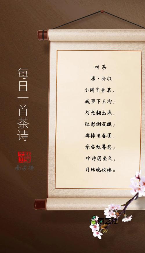 品茶赏月喜迎春 （打一字）  第1张