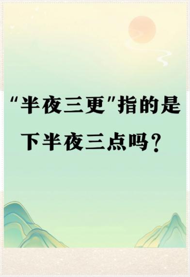 一直到夜里 （打一字）  第1张