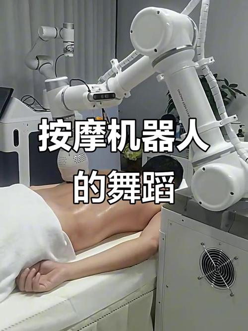 跳舞、按摩 （打一成语）  第1张