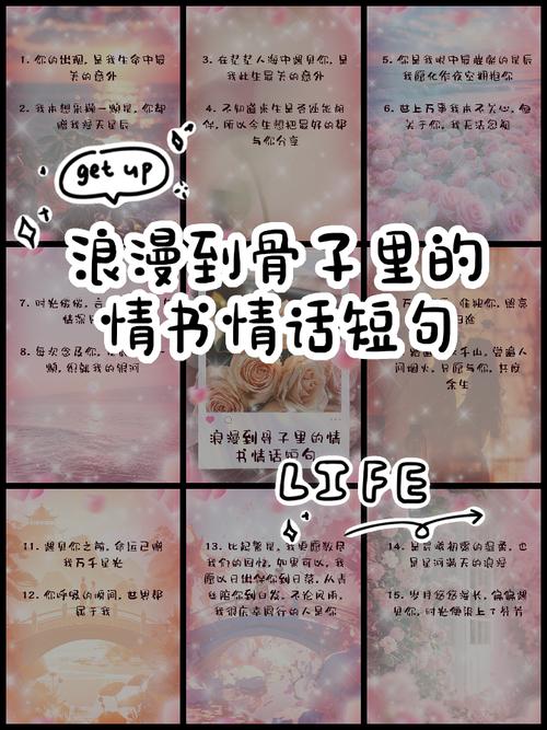 情侣浪漫简短文案，温柔干净，快拿去发给你对象看吧！  第1张