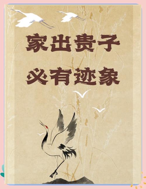 门庭若市, 瑞气环绕, 贵子降临! 你孩子拥有无尽潜力, 未来将一飞冲天  第1张