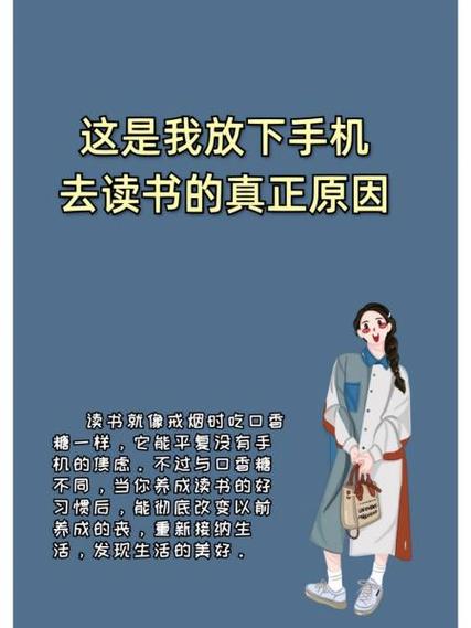 放下手机吧！夜晚最好的自愈——读书  第1张