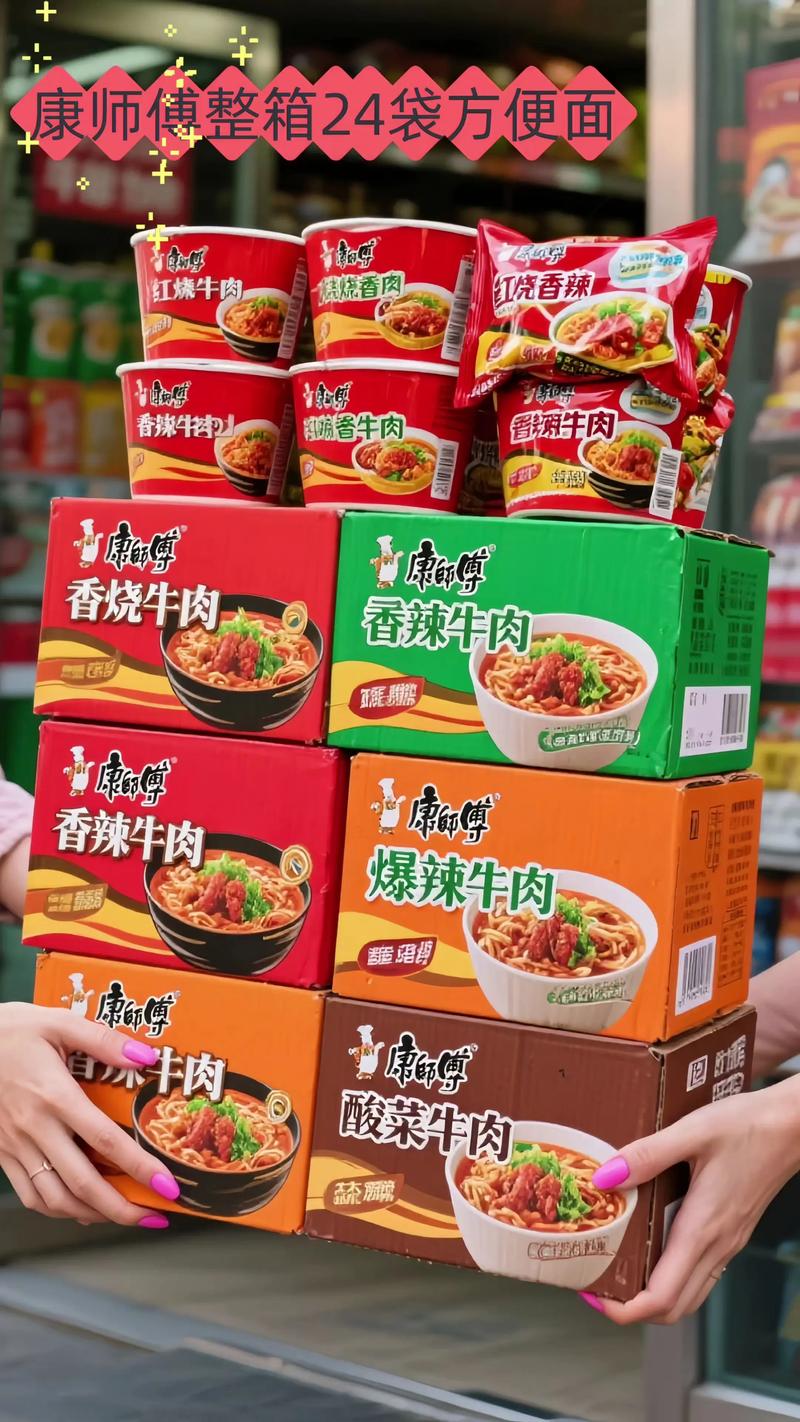 国人最爱吃的3款泡面，康师傅人气不再，网友调侃：味道决定一切  第1张