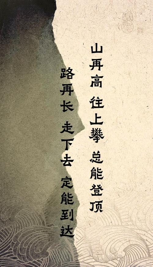 励志词语壁纸二（阿文设计创作）  第1张