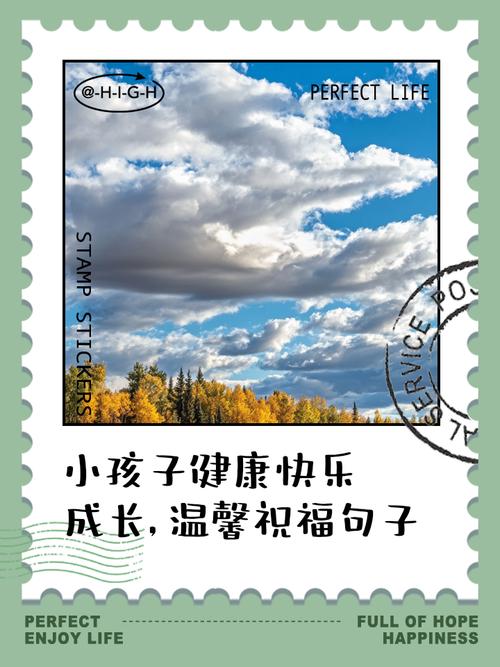 愿孩子健康成长的祝福语(99句)  第1张