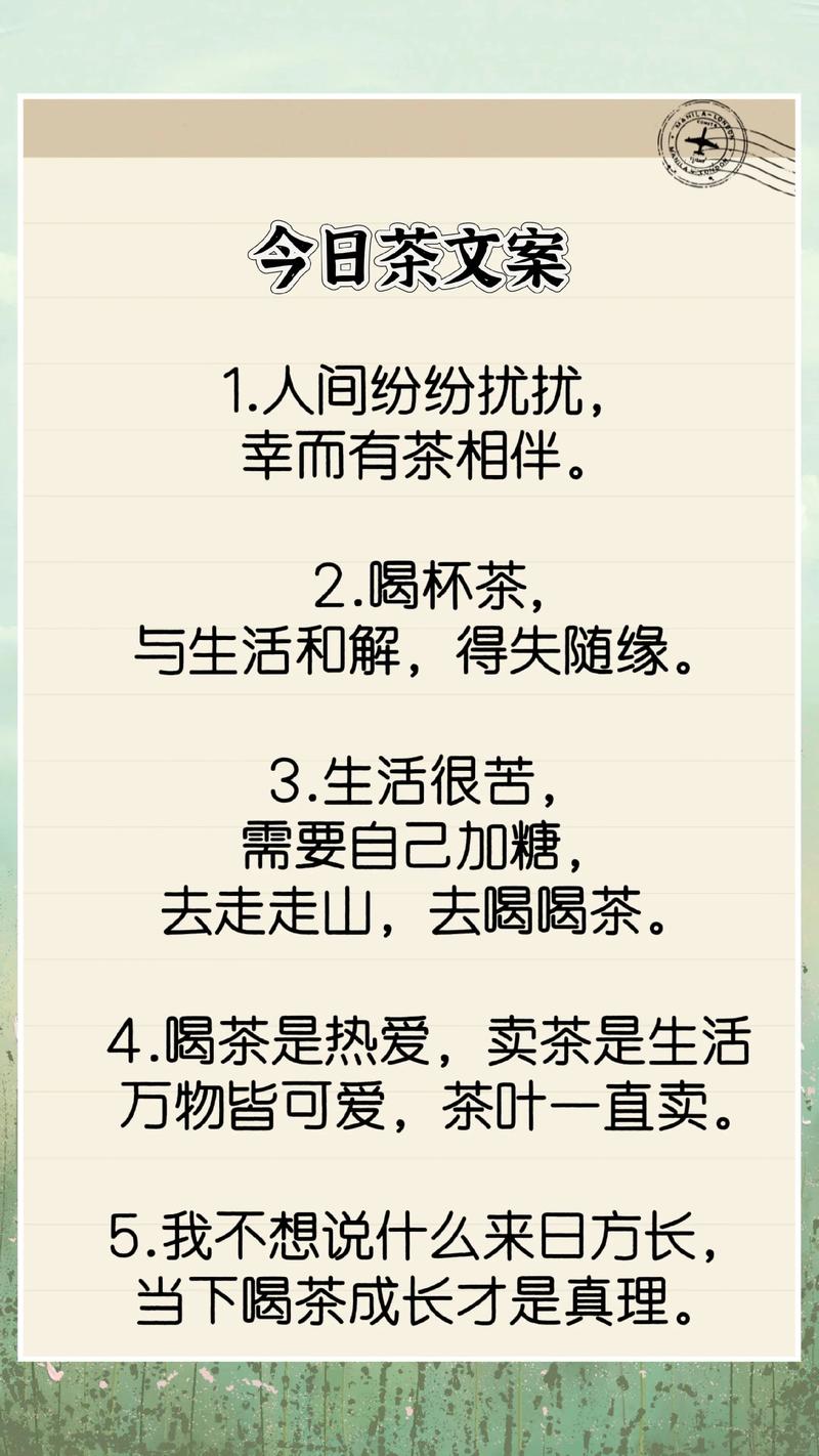 茶文化优美的句子  第1张