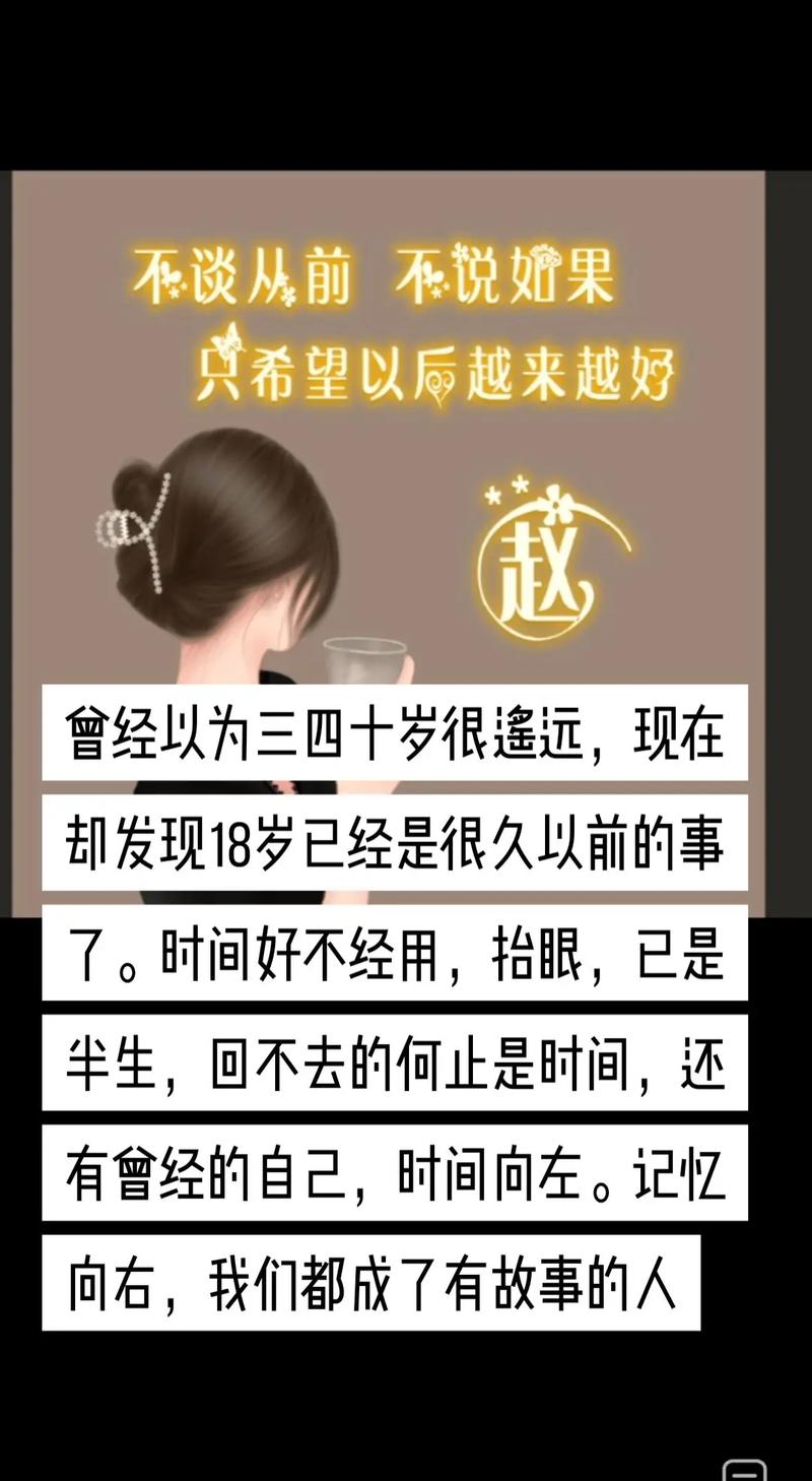 「夜听」人到了一定年龄，你就会明白  第1张