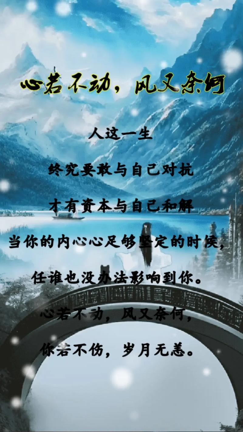 人这一生，对错不由心，聚散不由人，要学会与自己和解  第1张