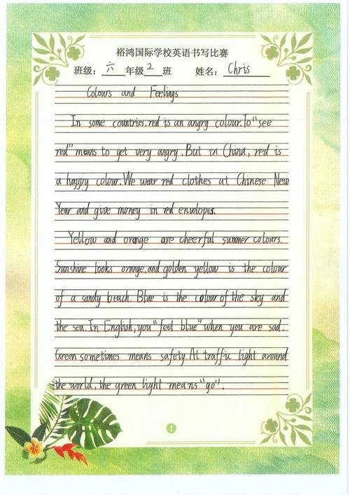 书英语之美，品纸上芳华——洛龙区开元小学英语书写比赛  第1张