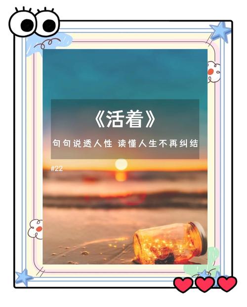 《活着》6句经典语录，送给正在努力活着的你  第1张