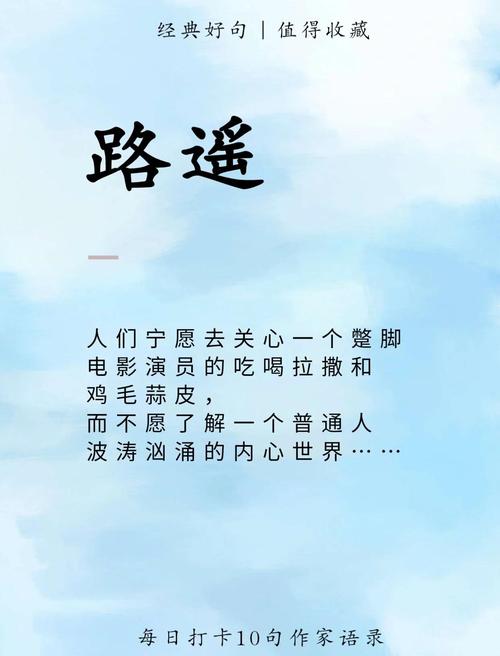 路遥《人生》最经典8句话，藏着普通人的生存智慧  第1张