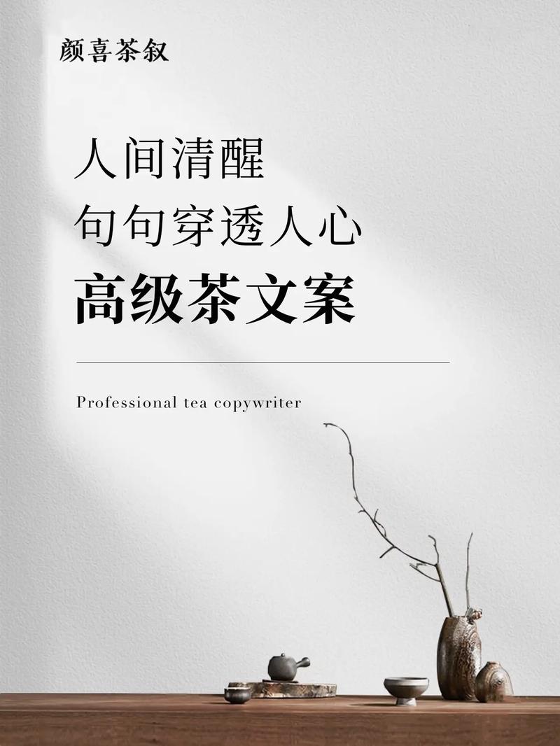 茶与人相通，这30条适合发朋友圈的茶文案，戳中你心声了吗？  第1张