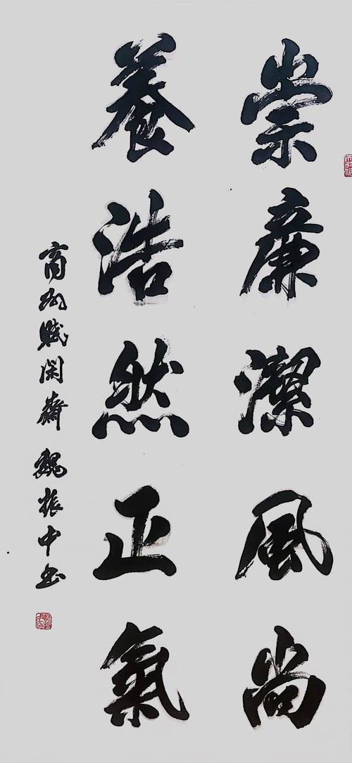 【廉洁文化】楹联里的廉政思想  第1张