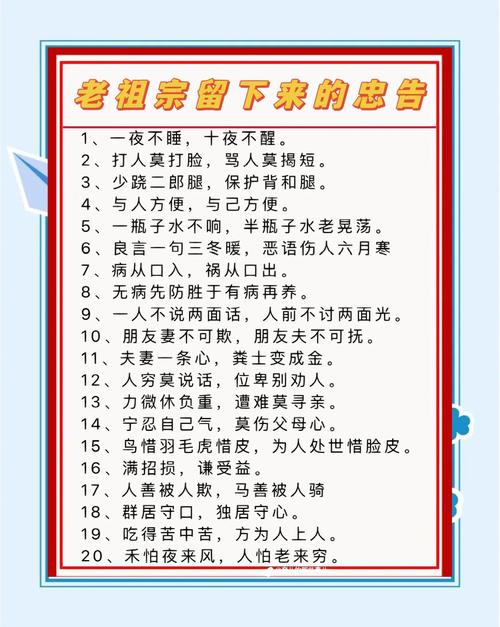 总结了一些关于老人的谚语和名言  第1张