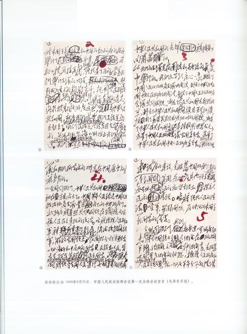 部编语文六年级上册，7开国大典，课文笔记  第1张