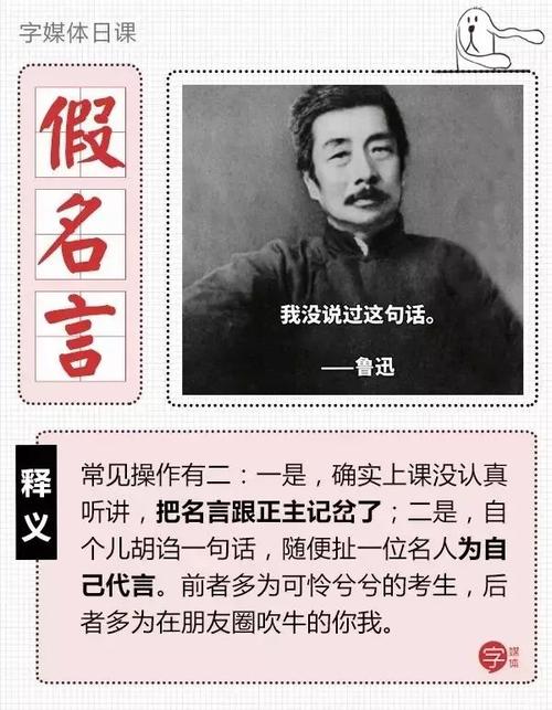 「语录」鲁迅经典八句，越读越深刻  第1张