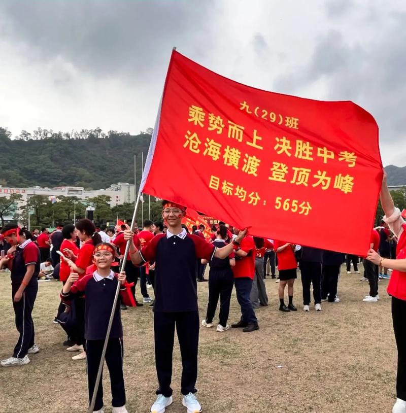 宏图磅礴凌云志 纵横搏约竞百日——西安市第89中学2021年中考誓师大会  第1张