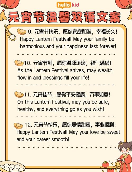 “最暖万家灯火处，最喜人间喧嚣时”元宵佳节唯美治愈祝福语文案  第1张