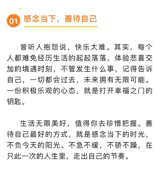 「夜读」「成长」生命给你的不会多也不会少，珍惜拥有感恩现在  第1张