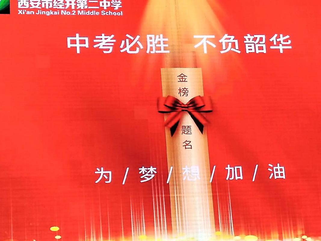 初三决战中考誓师大会，成川外少年决战心犹雄，慷慨誓师啸秋风  第1张