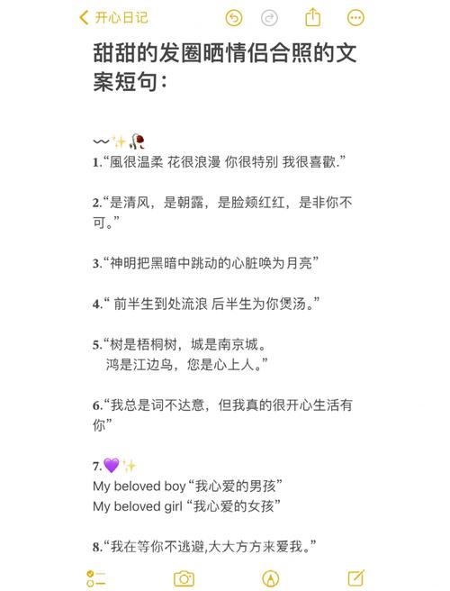 每日情侣文案  第1张
