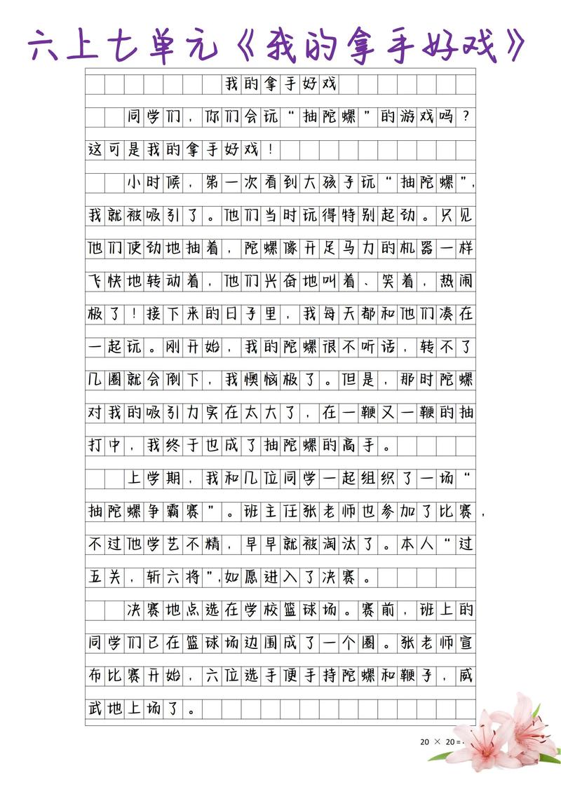 养花，我的拿手好戏  第1张