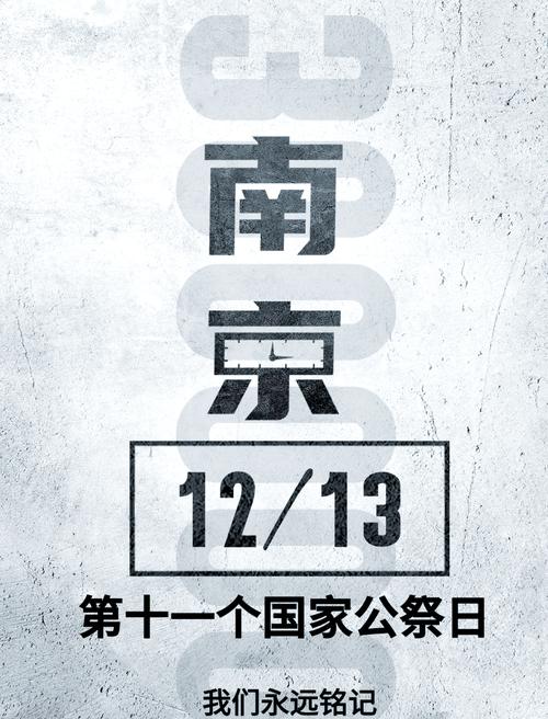 南京大屠杀国家公祭日，这10句话值得铭记  第1张