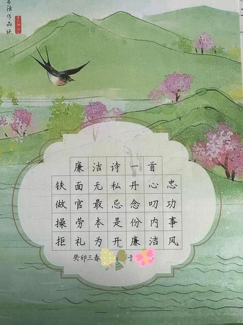 您有一份廉洁诗词！请接收！  第1张