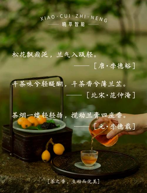 诗意满满的8首“茶”诗，不同的“茶”，写尽不同的心境和人生  第1张