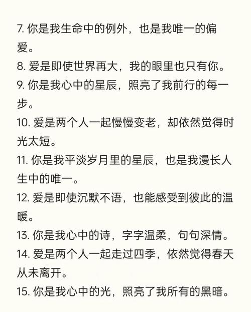 甜甜的文案短句温柔情侣  第1张