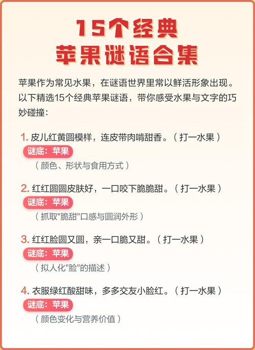 出口水果 （打一字）  第1张