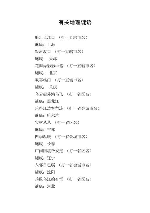 两个到首都 （打一字）  第1张