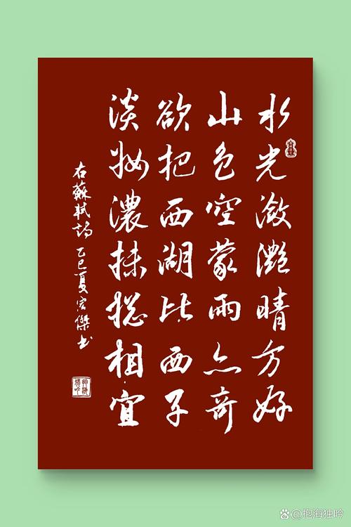 萍踪浪迹少得见 （打一字）  第1张