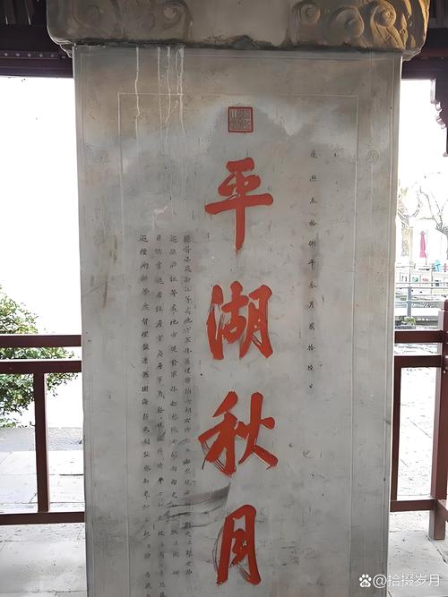 东湖映倒山 （打一字）  第1张