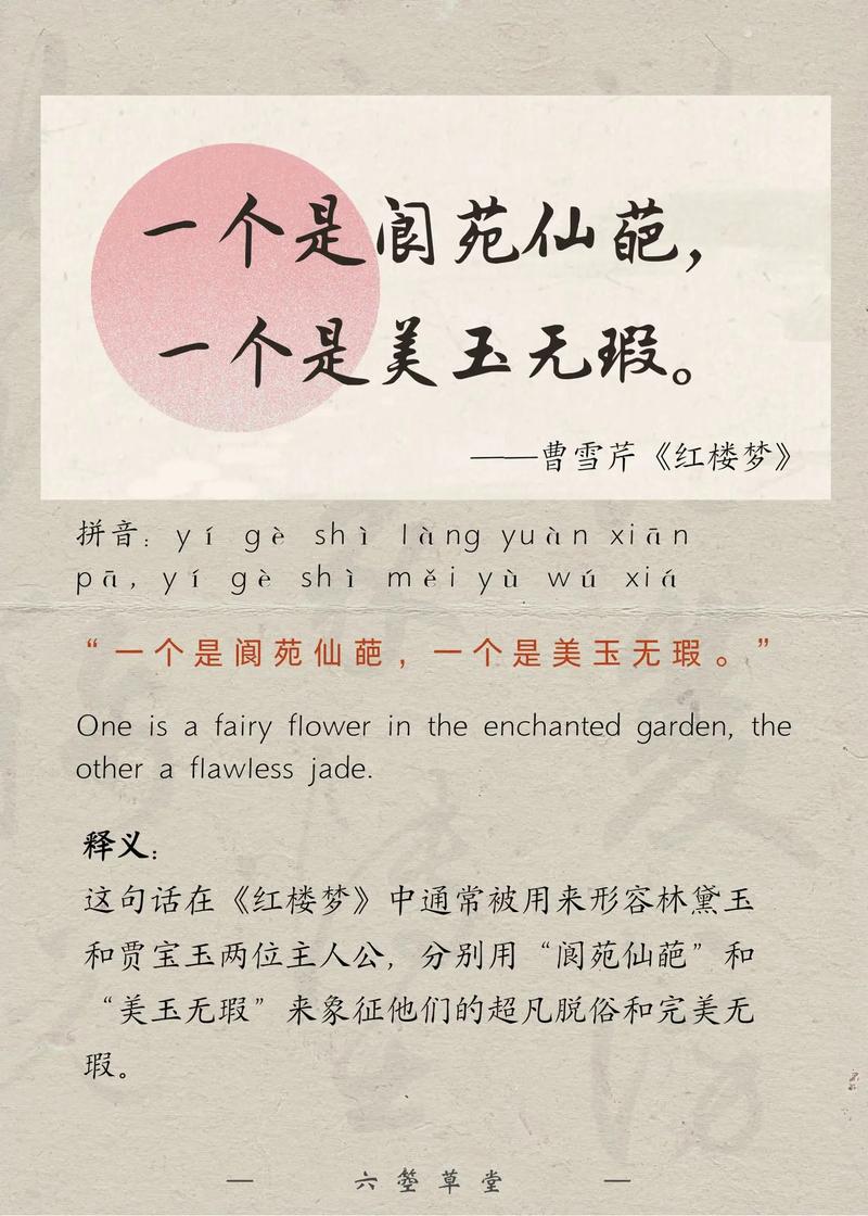 谎话连篇 （打一句《红楼梦》语）  第1张