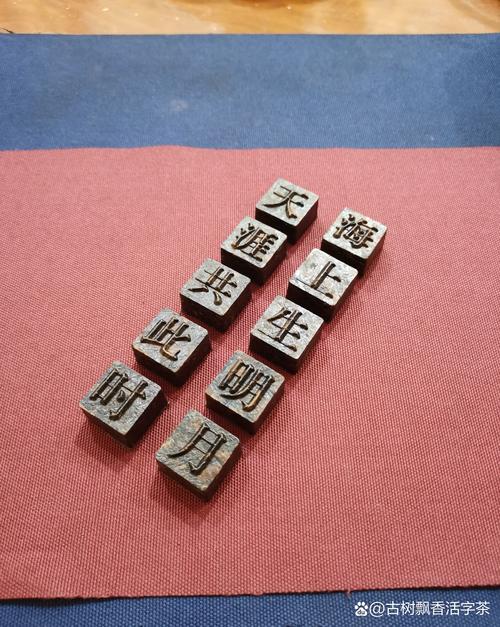 有贡品在上 （打一字）  第1张