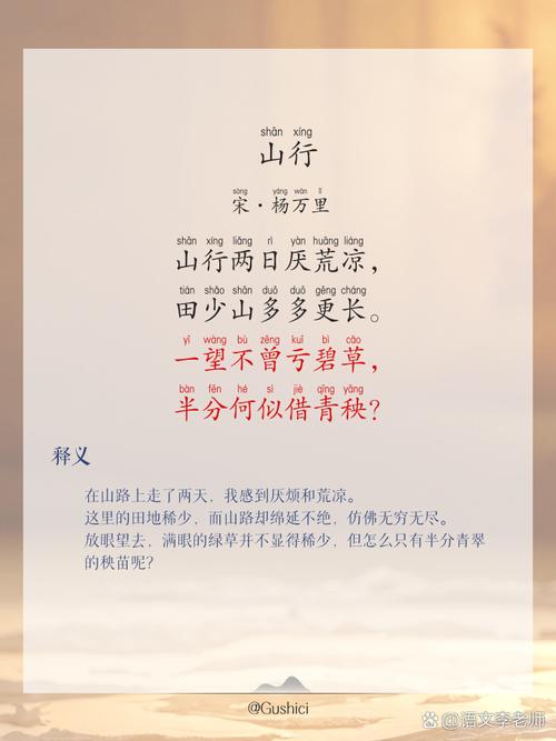 山复一山春风度 （打一字）  第1张