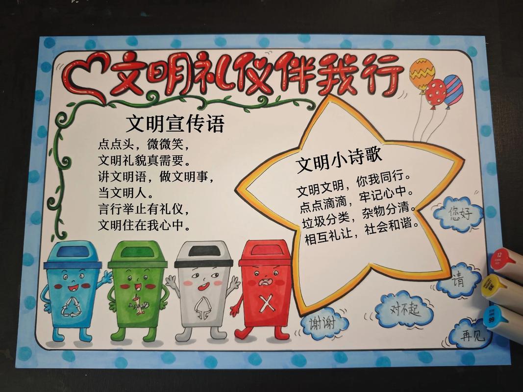 中华美德精华语丝主题二：文明礼仪  第1张