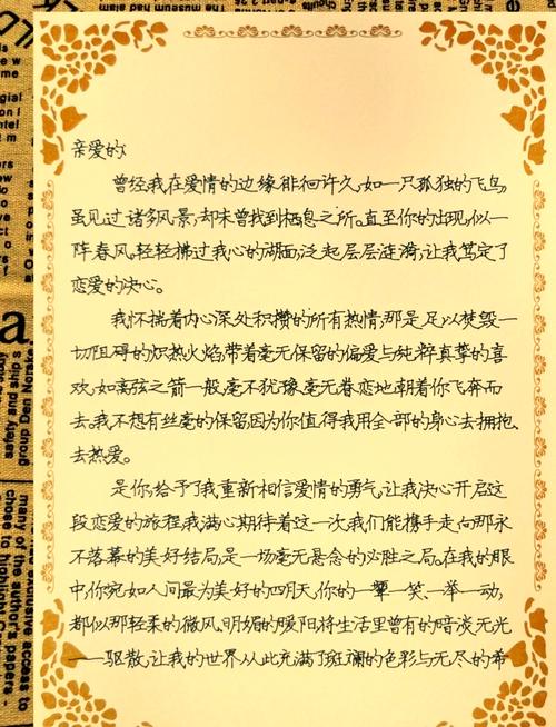 数字情书：爱情在指尖的流淌与定格，献给已过的青春！  第1张