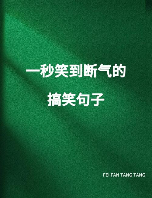 抖音简短幽默的短句，别人是笑起来很好看，而你就不同了  第1张