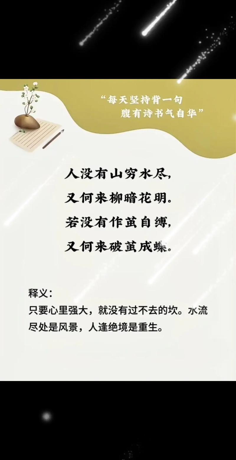 《唐诗三百首》中最哲理的10句唐诗，一首一个道理，看完醍醐灌顶  第1张