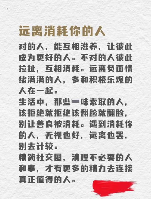 远离消耗你的人和相处舒服的人在一起的说说  第1张