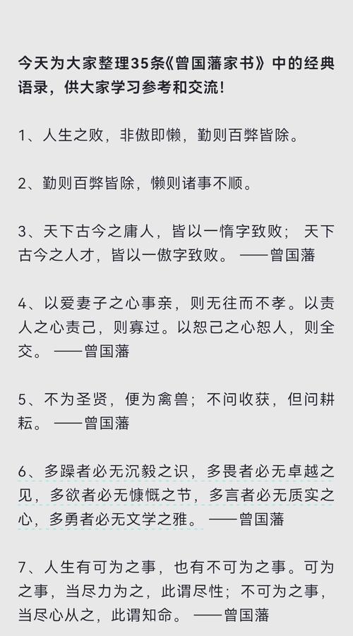 史上最养人的四十五句名言，句句有深意  第1张