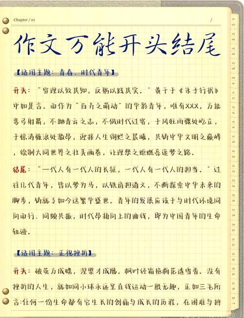 疫情之下语文网课之记叙文作文开头技巧  第1张