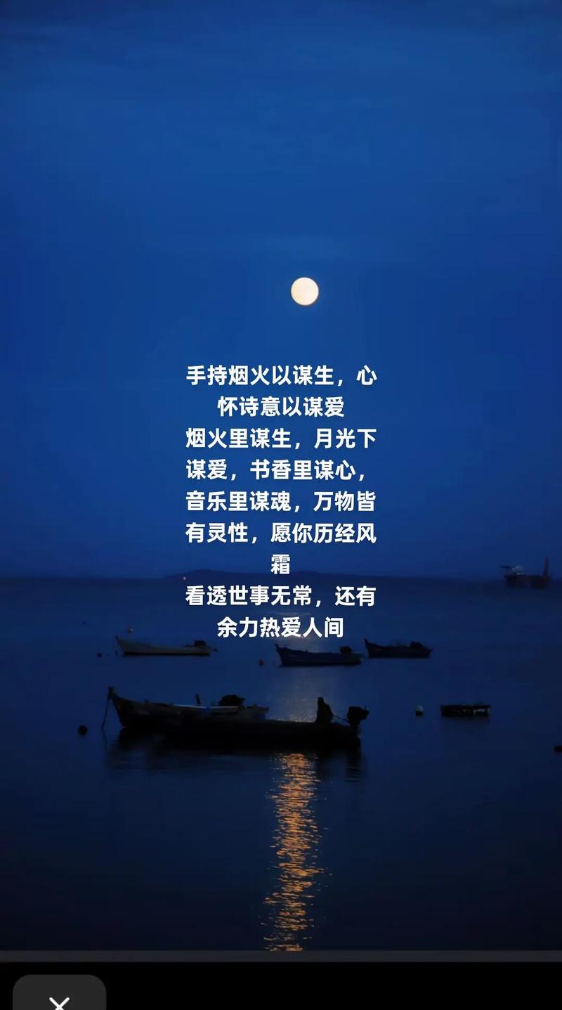 情绪文案｜“烟火里谋生，文字里谋心”  第1张