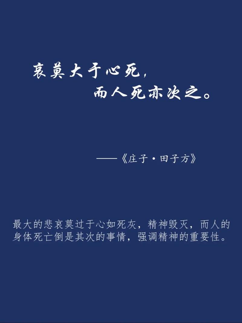 《庄子》10句经典名言，读懂了，人生就有了方向  第1张
