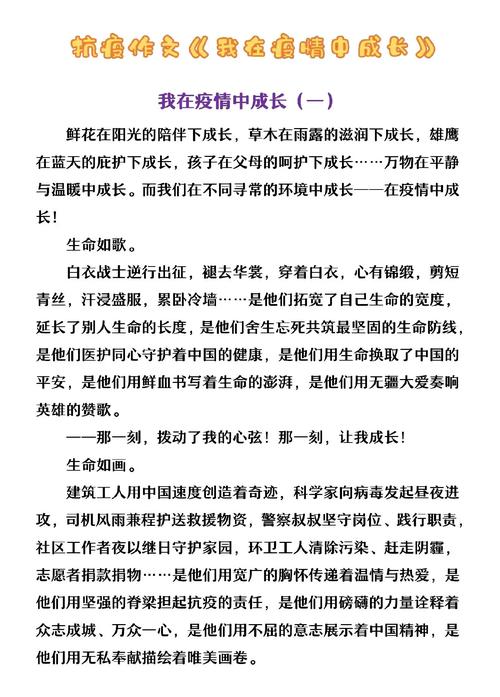 疫情结束的文案（作文必备，帮你拿下2023年作文）  第1张