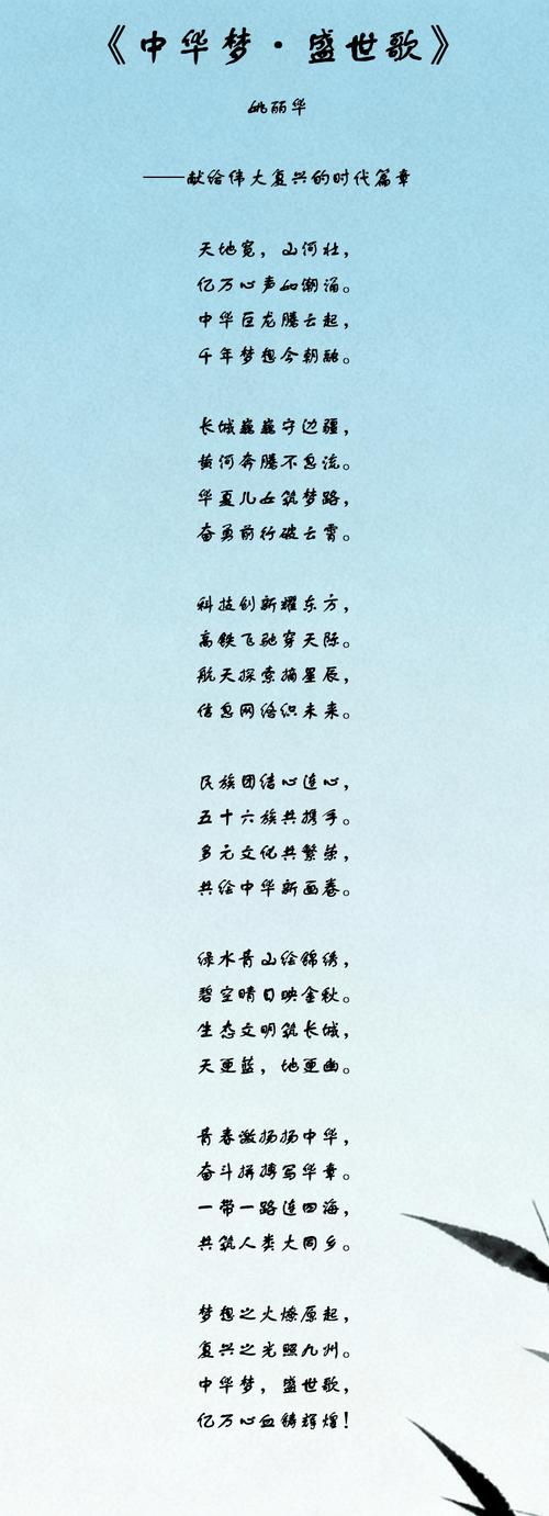 巾帼颂  诗词100首 第1张