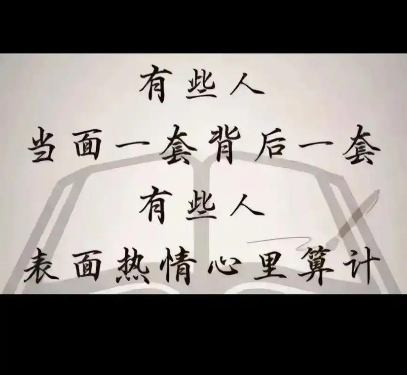 别轻易交心，诚实不当傻瓜，坦诚而不幼稚  第1张