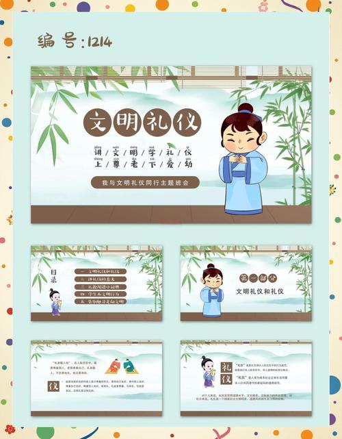 文明礼仪从我做起  第1张